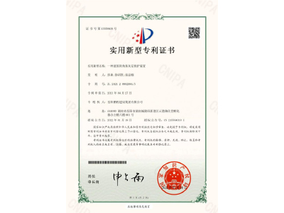 一種建筑陽角抹灰層保護裝置-實用新型專利證書（彭曲、徐紹凱、張晶幗）