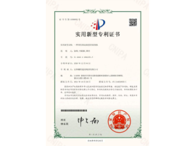 一種帶有固定裝置的切割機-實用新型專利證書（徐峰、李穎楓、譚玲）_00