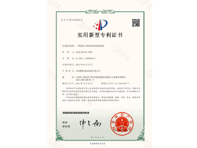 一種設置于拐角處的防掉角裝置-實用新型專利證書（袁成、徐少炎、張蓉）