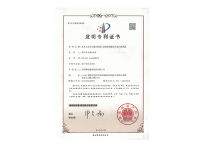 基于土方鉆孔灌注樁施工的樁基鋼筋籠平穩(wěn)沉降裝置（易清華、徐峰、袁成）