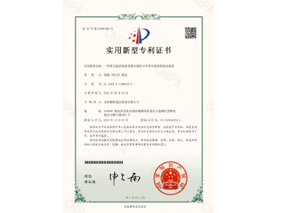 一種塔式起重機起重臂尖端的小車牽引滑輪的固定裝置-實用新型專利證書（徐瀚、劉天貴、黃晶）