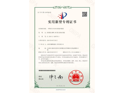 一種塔吊小車牽引輪保護裝置-實用新型專利證書（徐紹凱、徐峰、劉天貴、彭曲、黃晶）