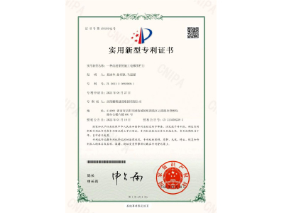 一種改進型的施工電梯圍欄門-實用新型專利證書（易清華、徐紹凱、馬思源）